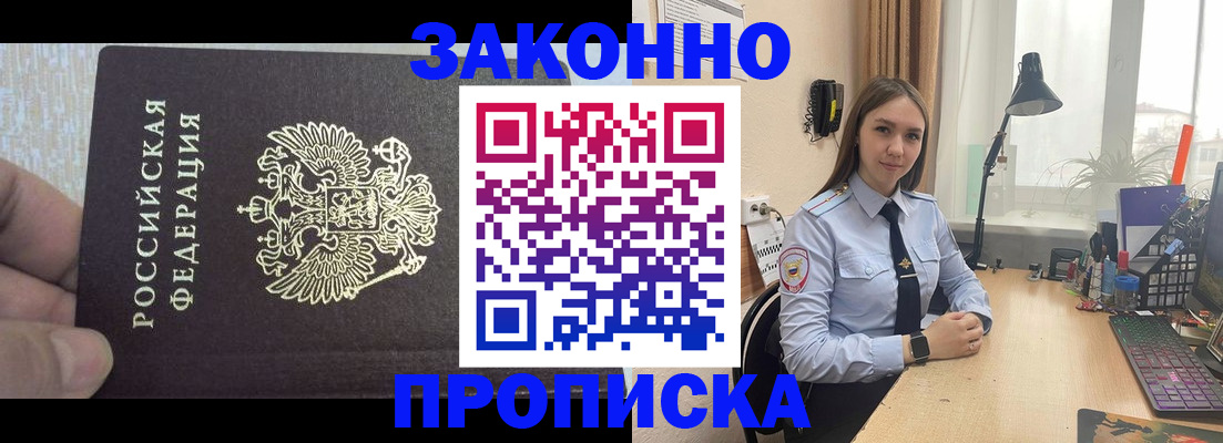 прописка паспорт в Кольчугино