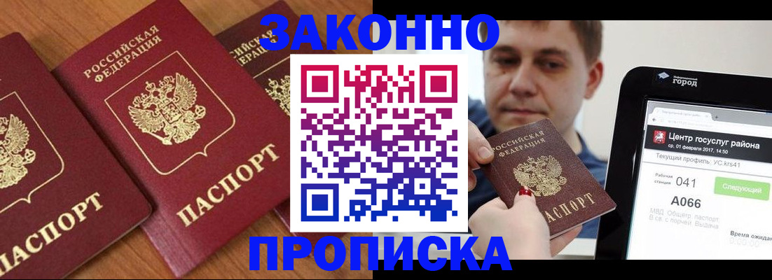 временная регистрация собственник в Кольчугино