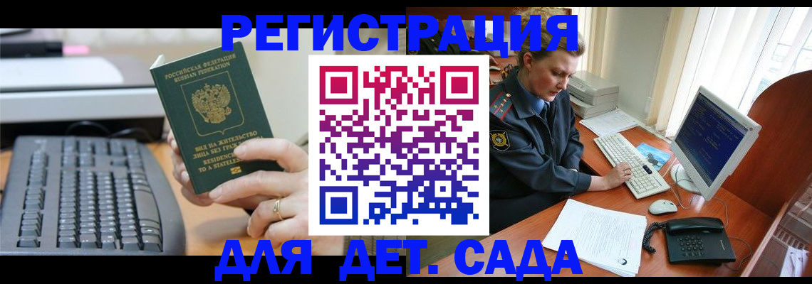 временная регистрация для всех в Кольчугино