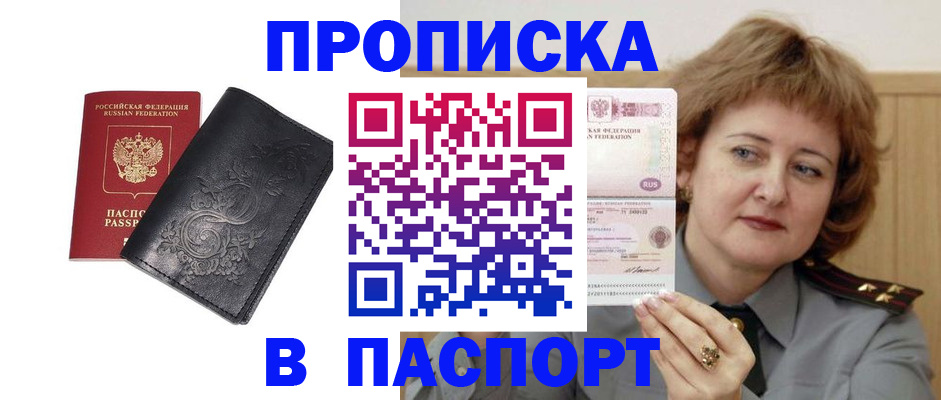прописка гарантия в Кольчугино