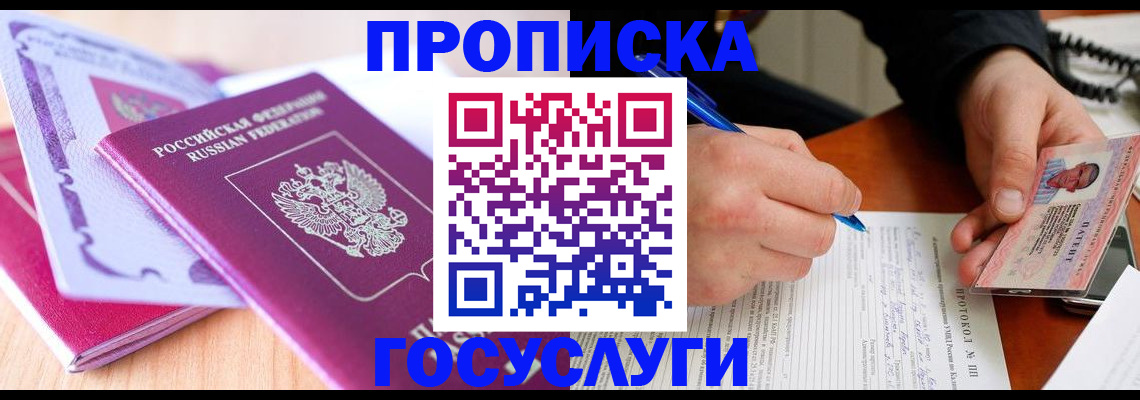 миграционный учет в Кольчугино